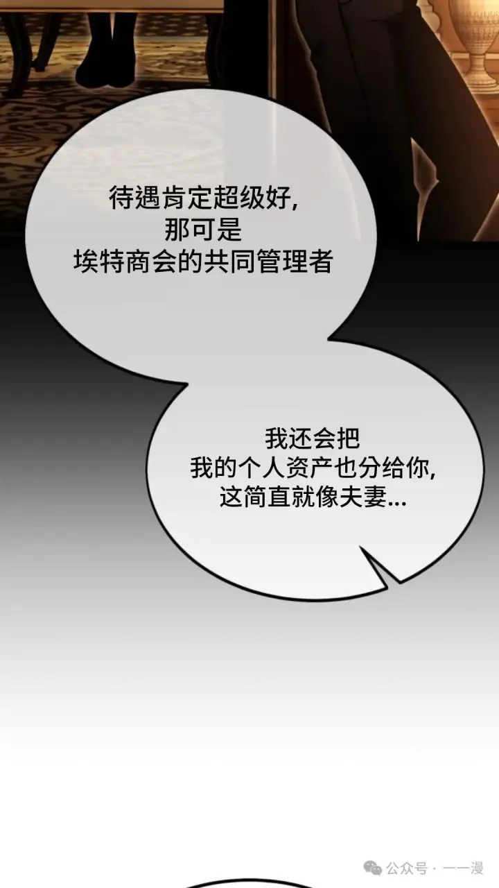 《配角在学院生存》配角在学校生存 27图64