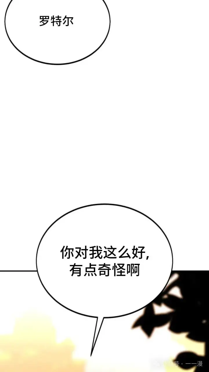 《配角在学院生存》配角在学校生存 27图66