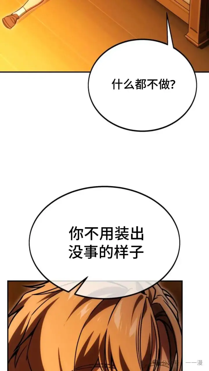 《配角在学院生存》配角在学校生存 27图7