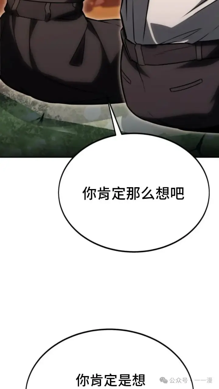 《配角在学院生存》配角在学校生存 27图71