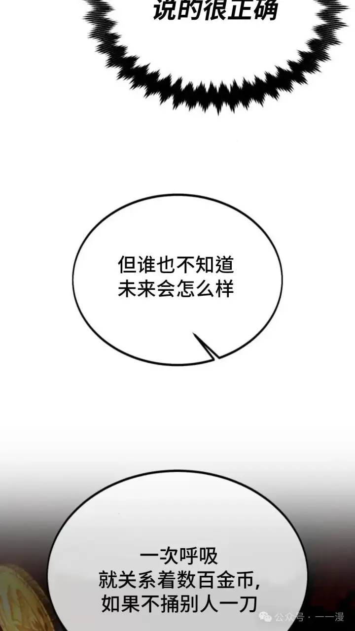 《配角在学院生存》配角在学校生存 27图73