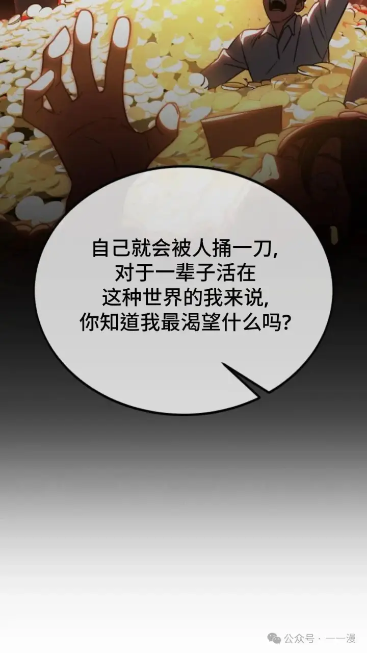 《配角在学院生存》配角在学校生存 27图75