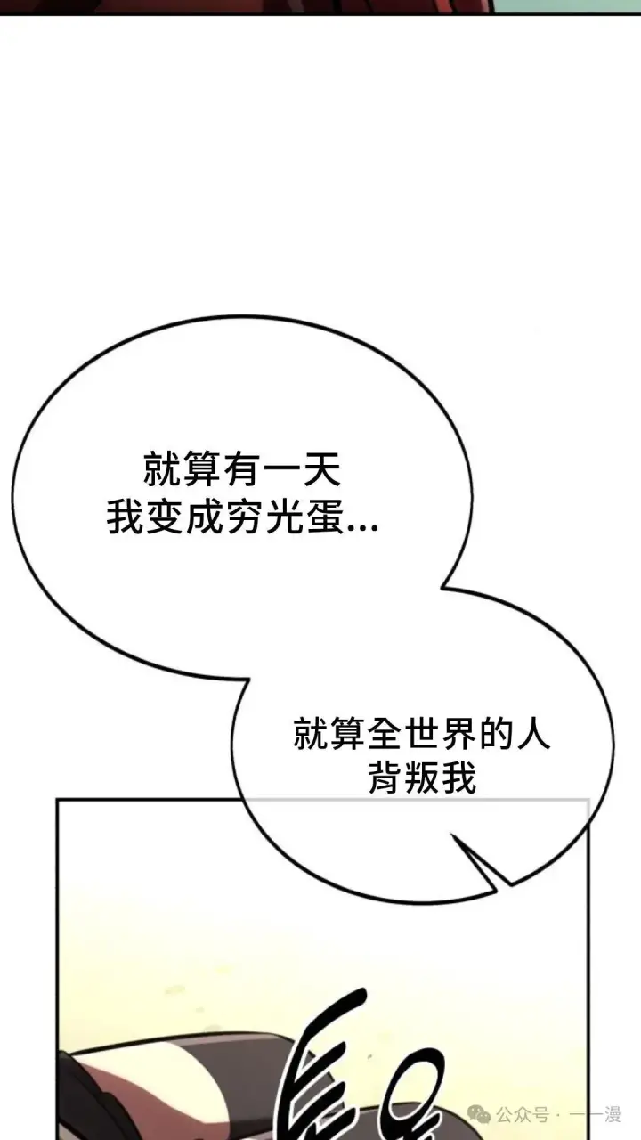 《配角在学院生存》配角在学校生存 27图77