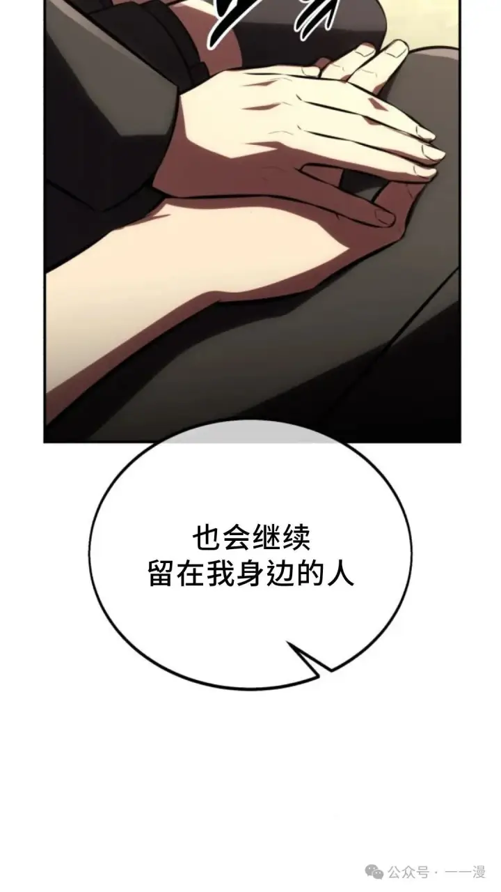 《配角在学院生存》配角在学校生存 27图78