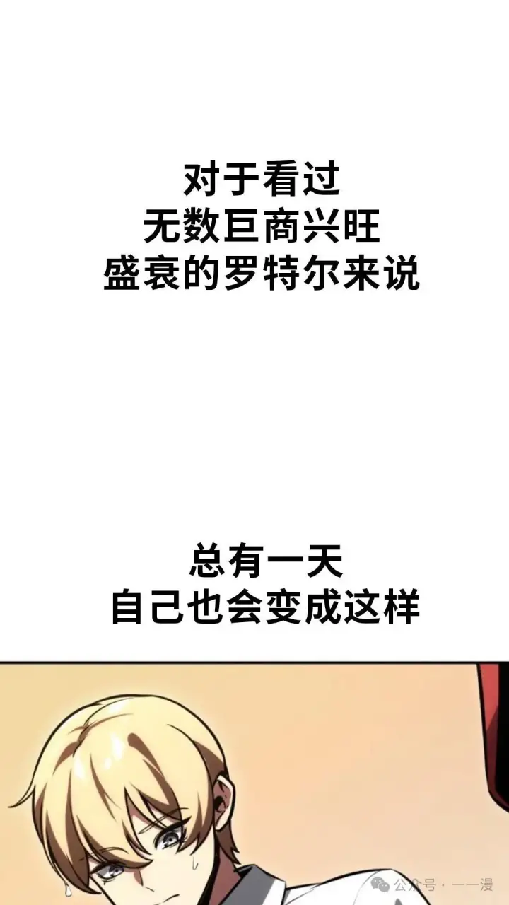 《配角在学院生存》配角在学校生存 27图80