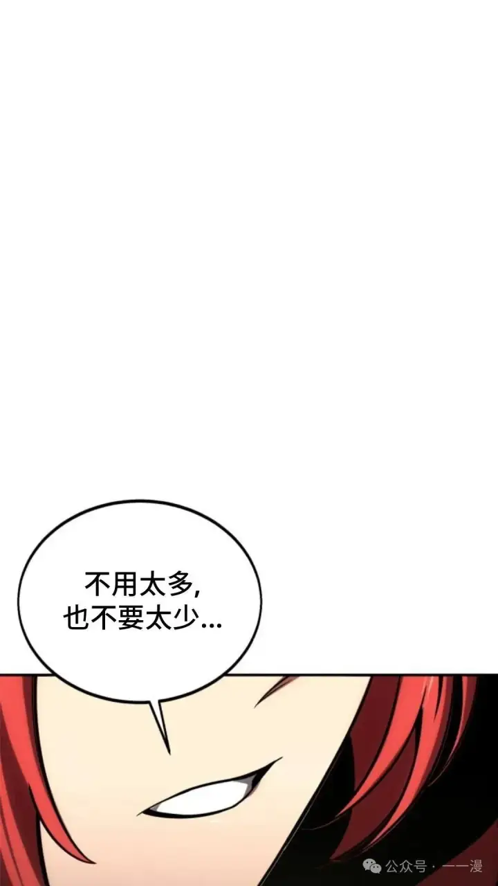 《配角在学院生存》配角在学校生存 27图82