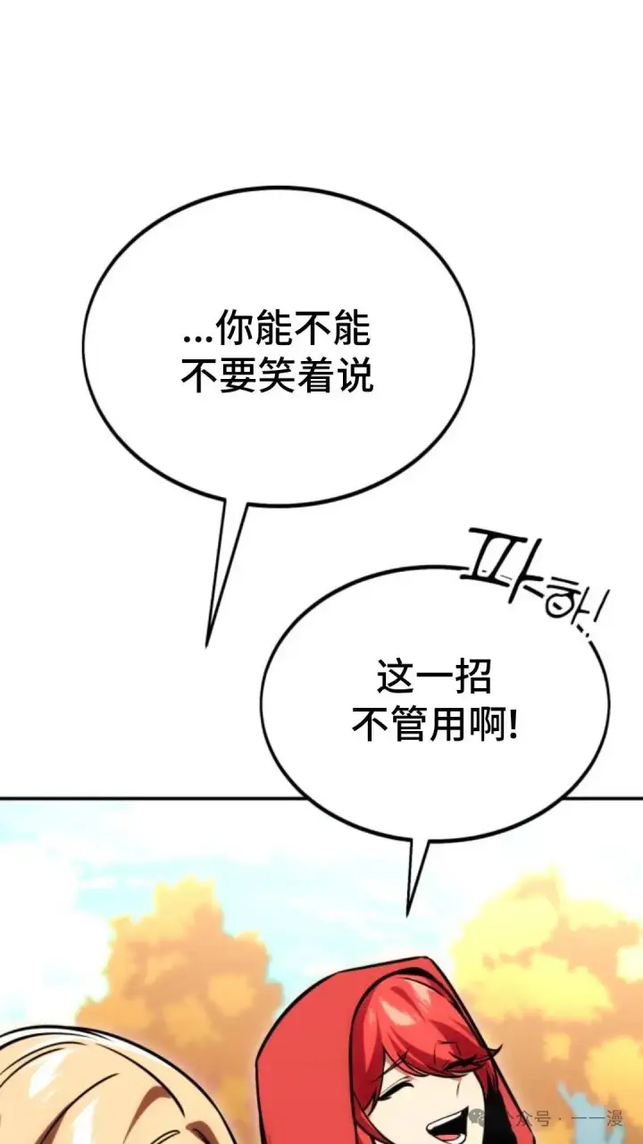 《配角在学院生存》配角在学校生存 27图86