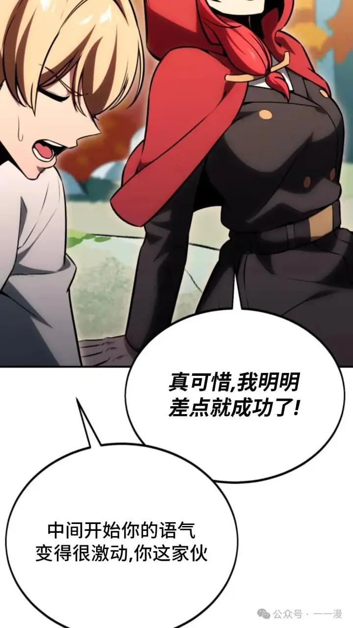 《配角在学院生存》配角在学校生存 27图87