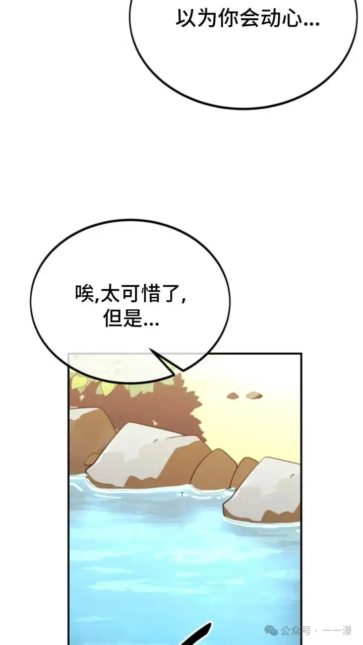《配角在学院生存》配角在学校生存 27图90