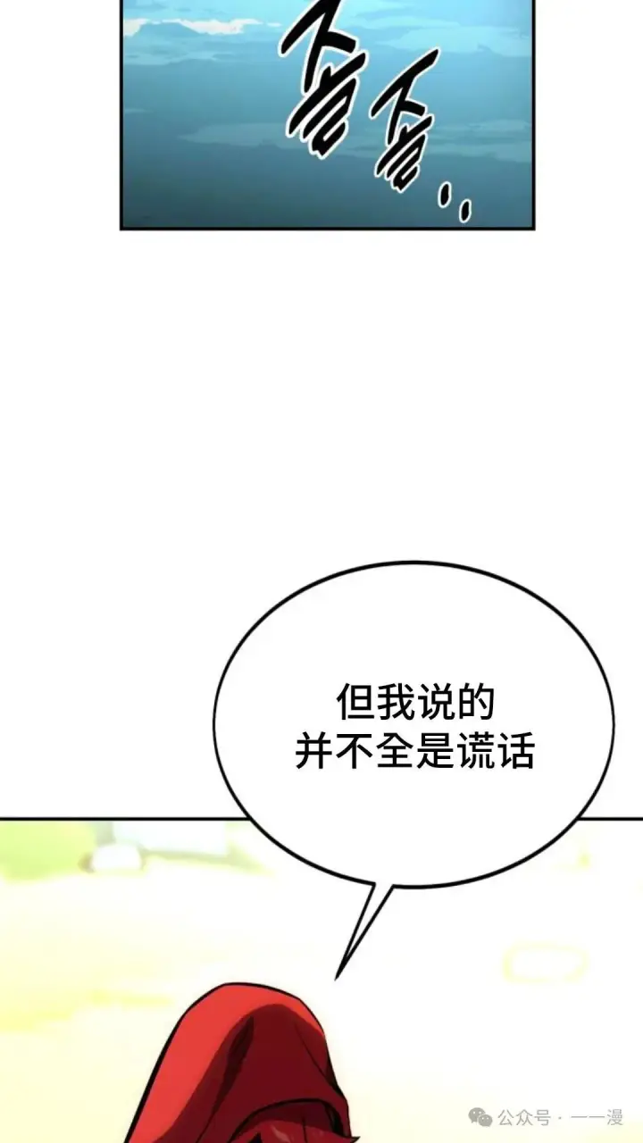 《配角在学院生存》配角在学校生存 27图91