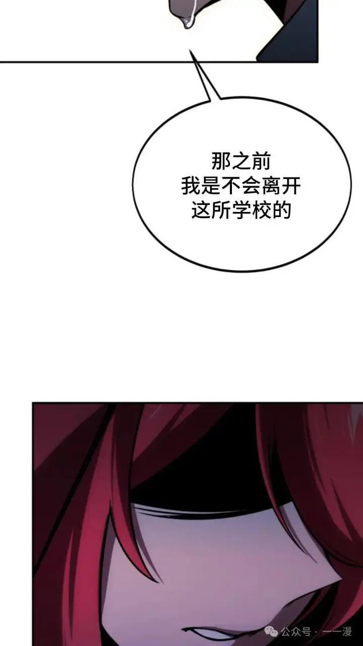 《配角在学院生存》配角在学校生存 27图96