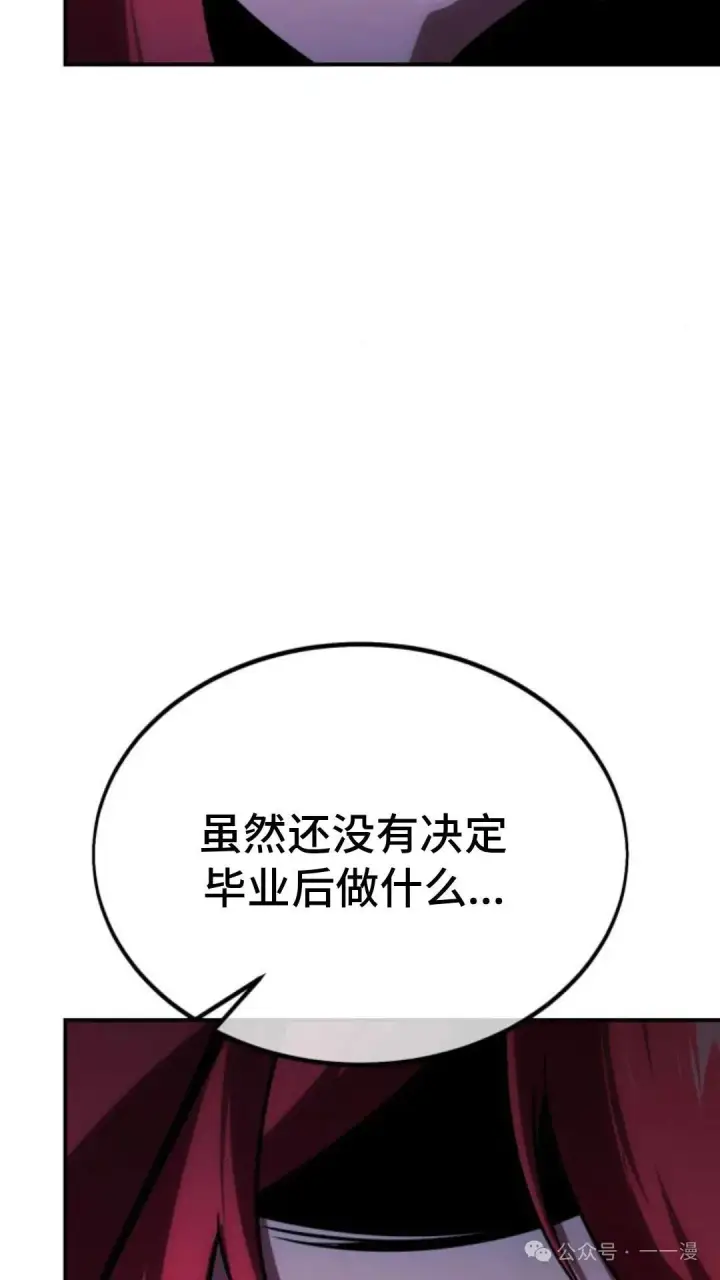 《配角在学院生存》配角在学校生存 27图97