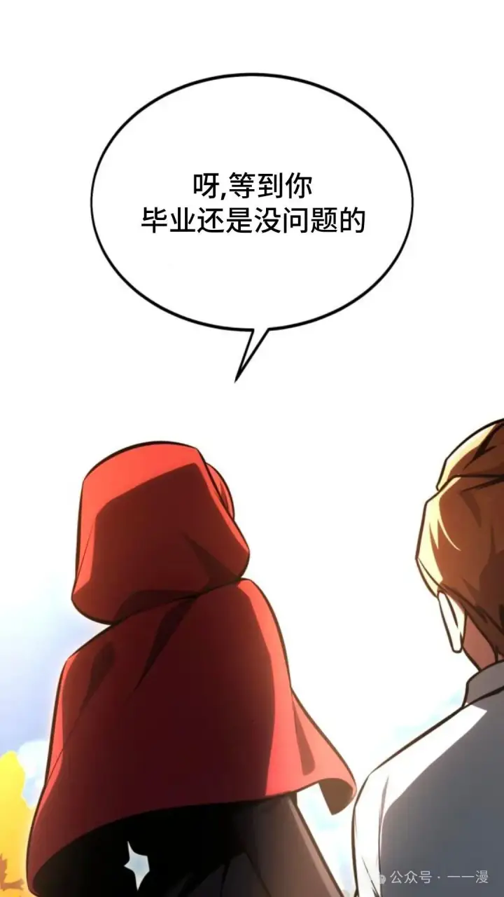 《配角在学院生存》配角在学校生存 27图99