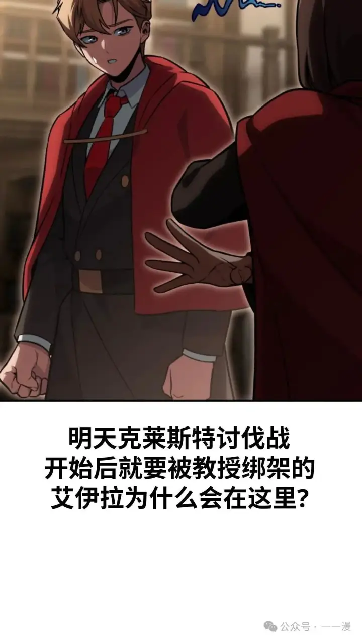 《配角在学院生存》配角在学校生存 28图101