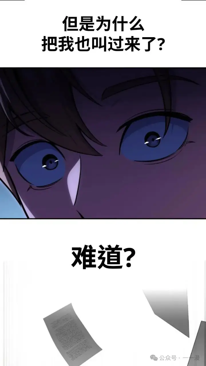 《配角在学院生存》配角在学校生存 28图102