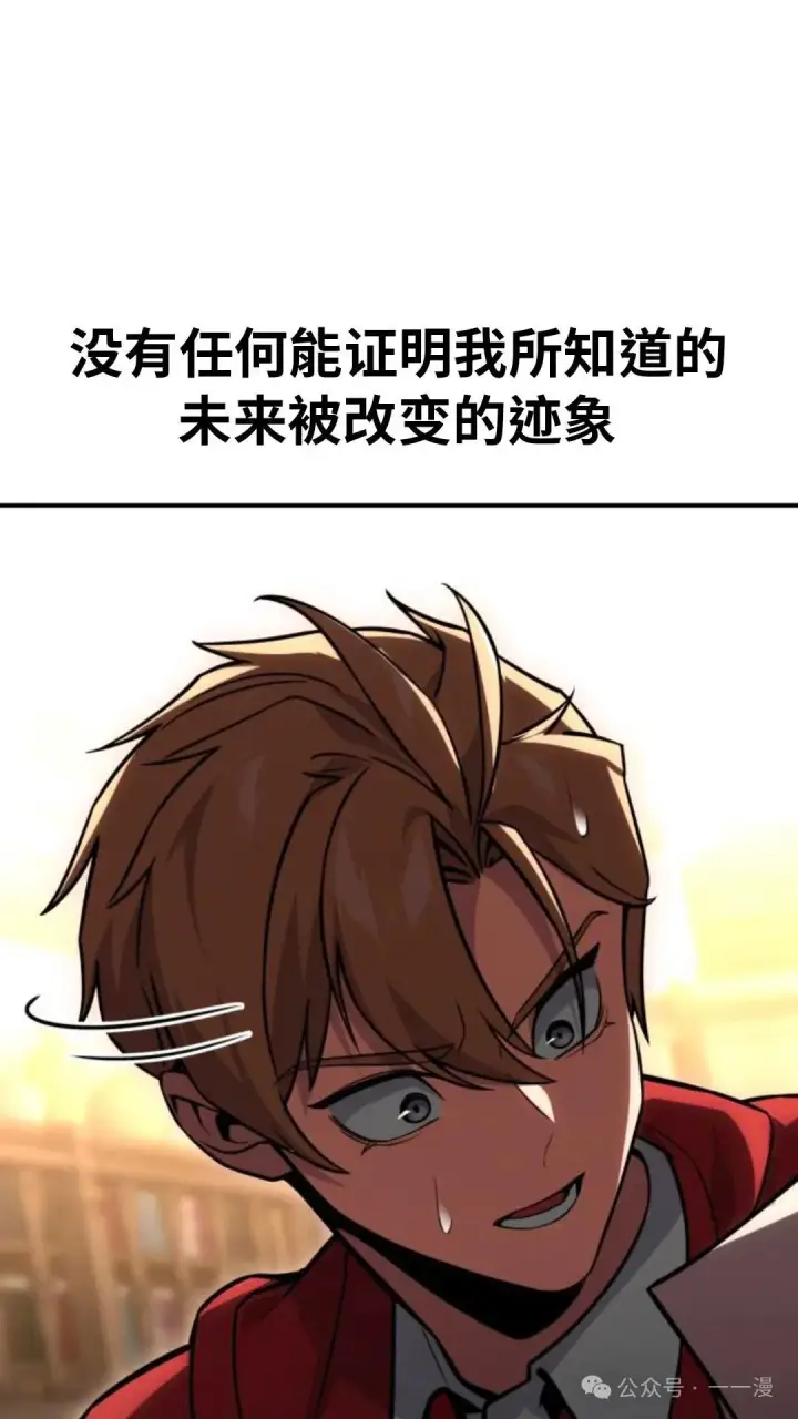 《配角在学院生存》配角在学校生存 28图107