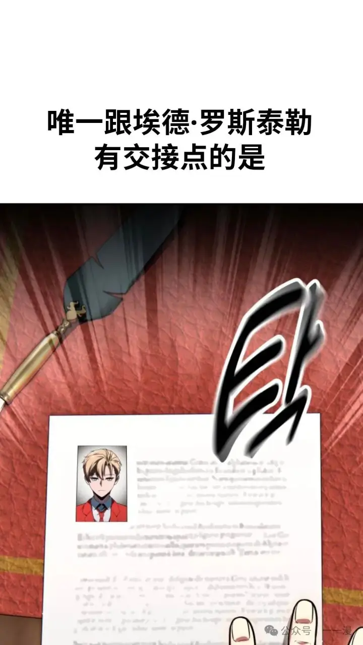 《配角在学院生存》配角在学校生存 28图109