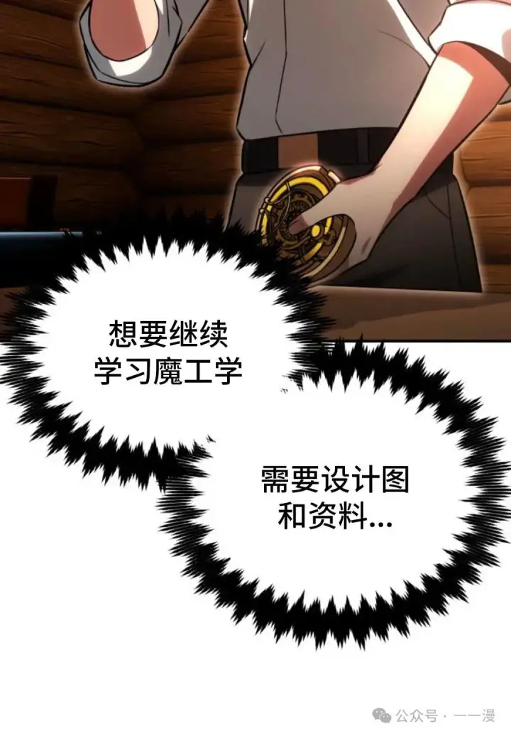 《配角在学院生存》配角在学校生存 28图11