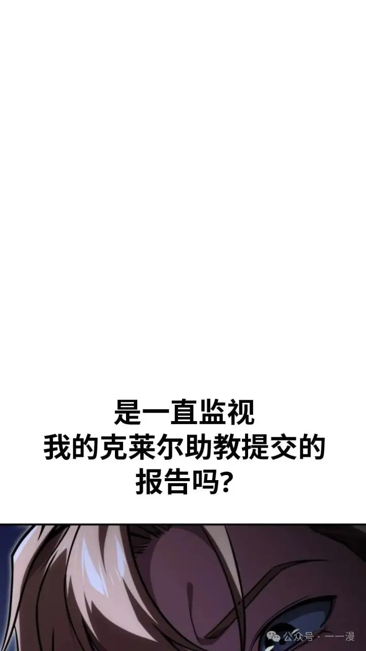 《配角在学院生存》配角在学校生存 28图111