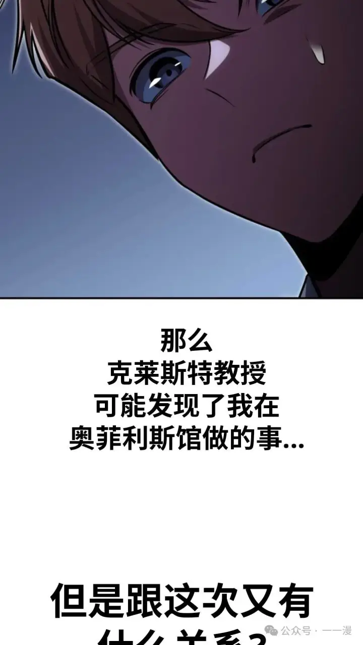 《配角在学院生存》配角在学校生存 28图112