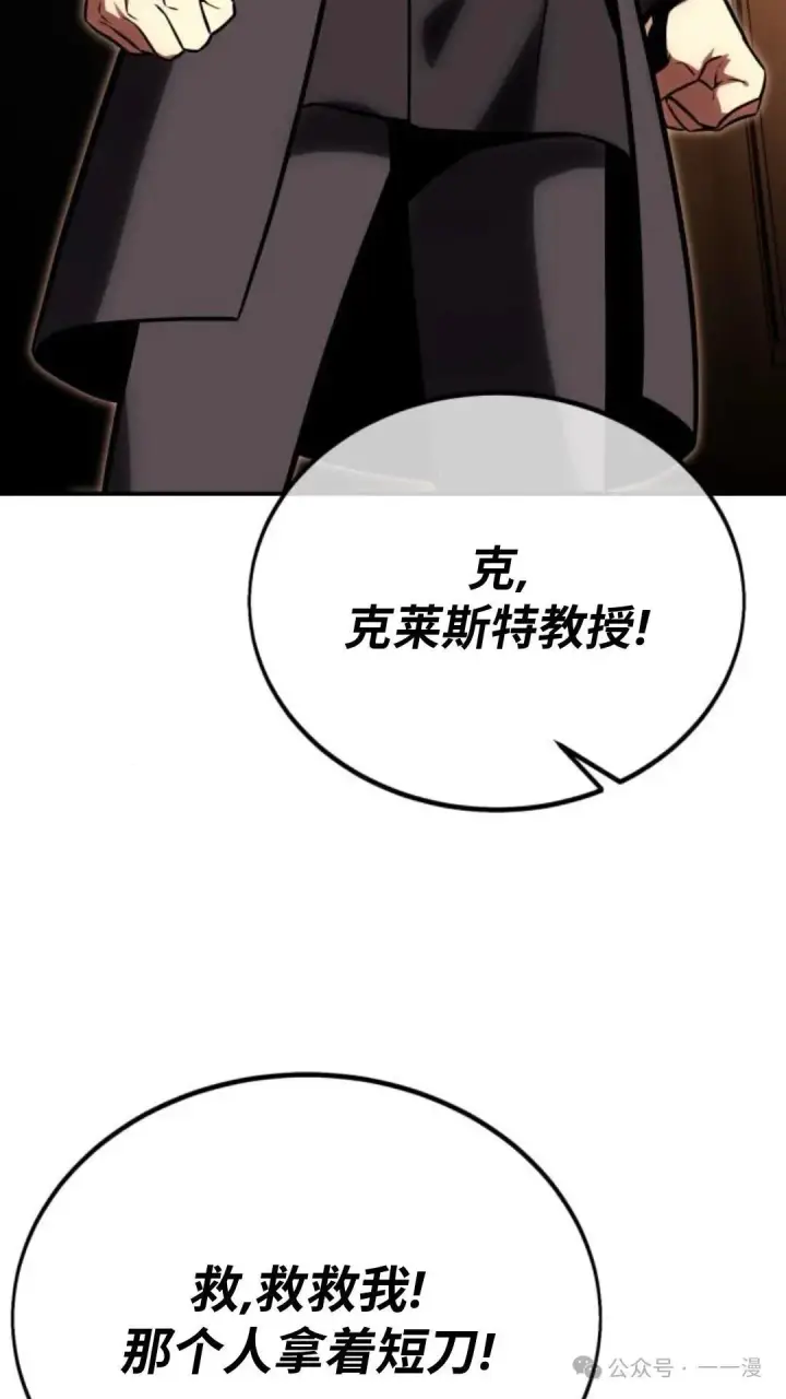 《配角在学院生存》配角在学校生存 28图120
