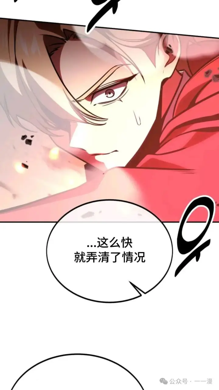 《配角在学院生存》配角在学校生存 28图139