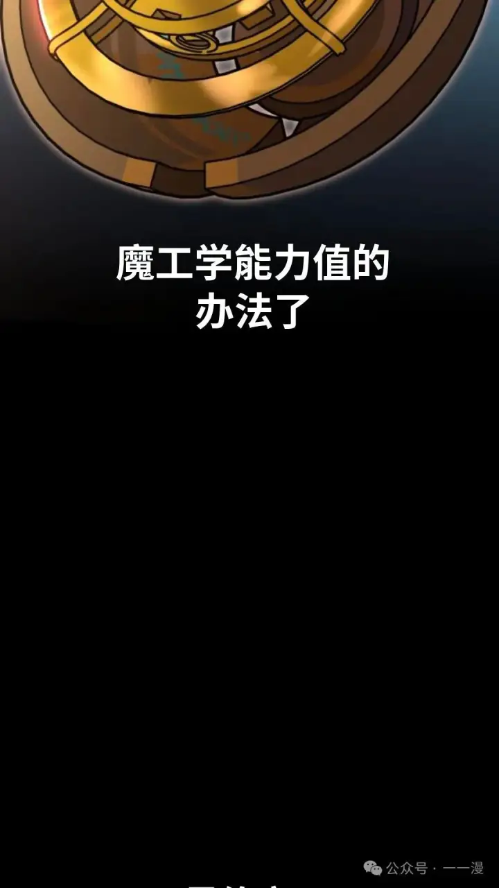 《配角在学院生存》配角在学校生存 28图14