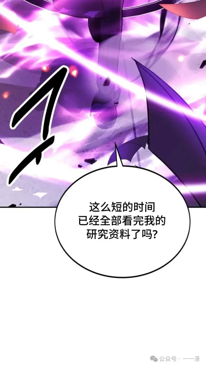 《配角在学院生存》配角在学校生存 28图141