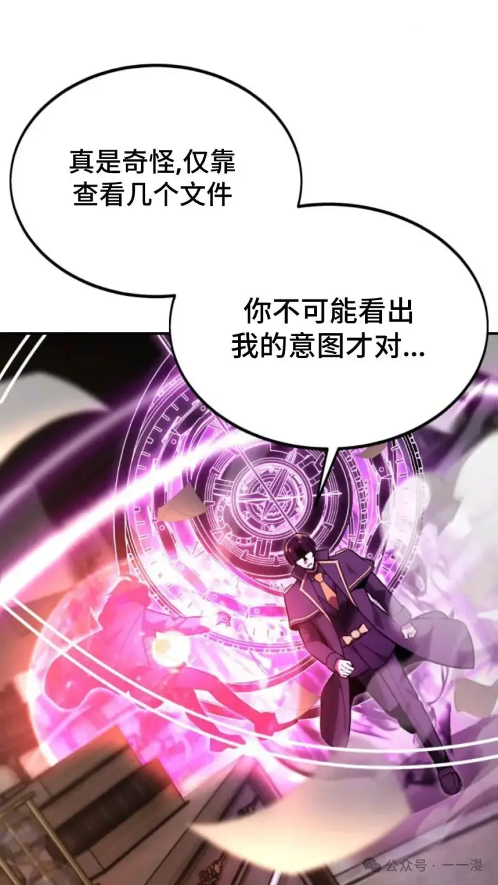 《配角在学院生存》配角在学校生存 28图142