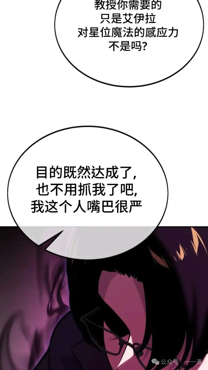 《配角在学院生存》配角在学校生存 28图144