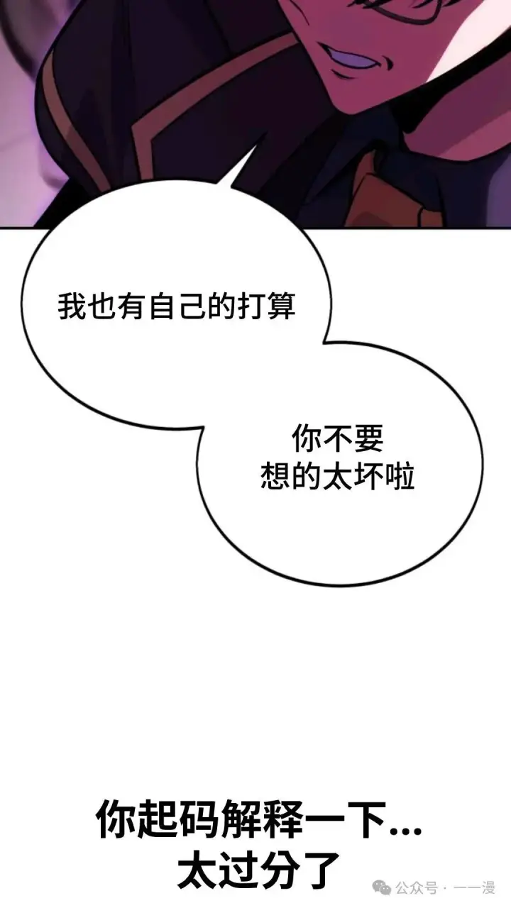 《配角在学院生存》配角在学校生存 28图145