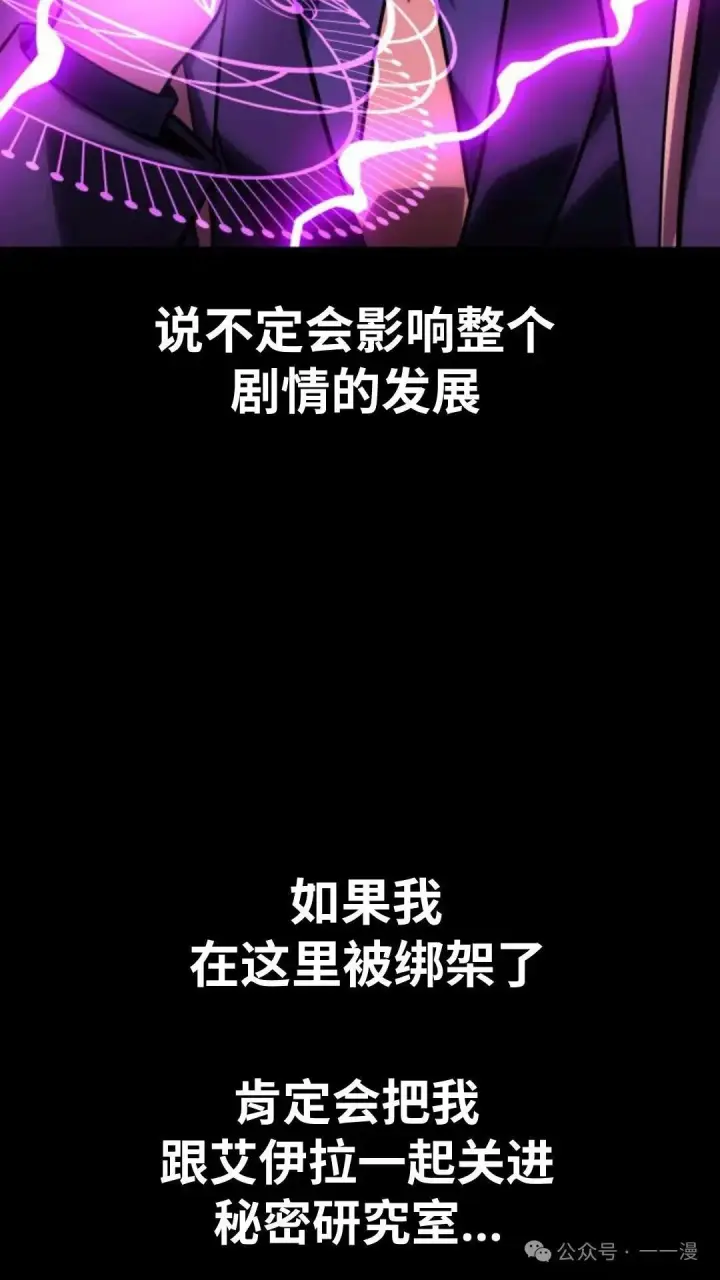 《配角在学院生存》配角在学校生存 28图149