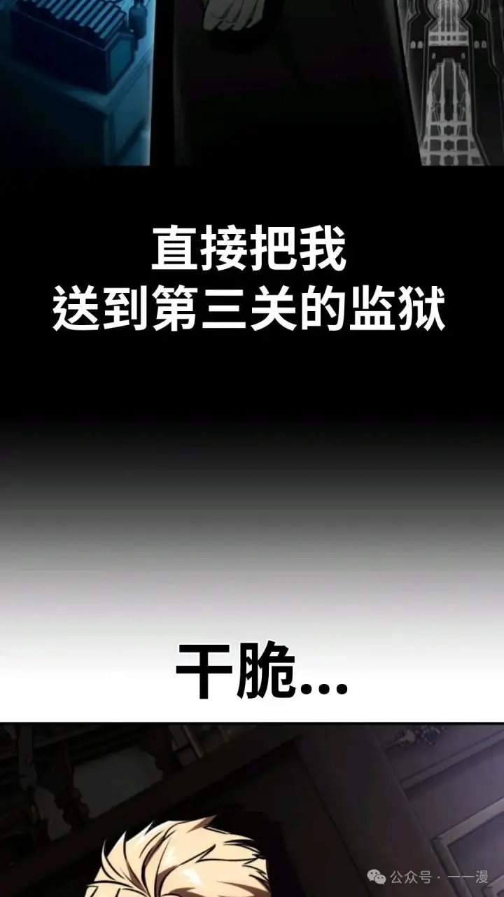 《配角在学院生存》配角在学校生存 28图151