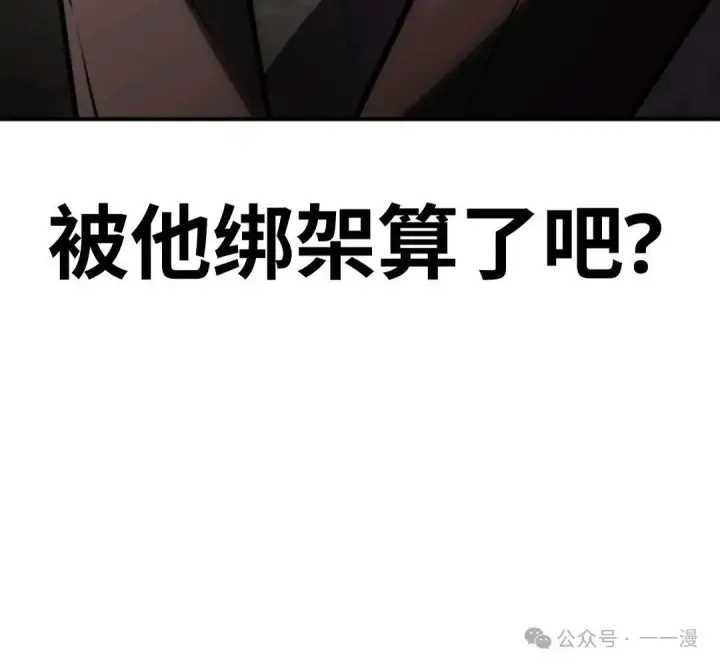 《配角在学院生存》配角在学校生存 28图153