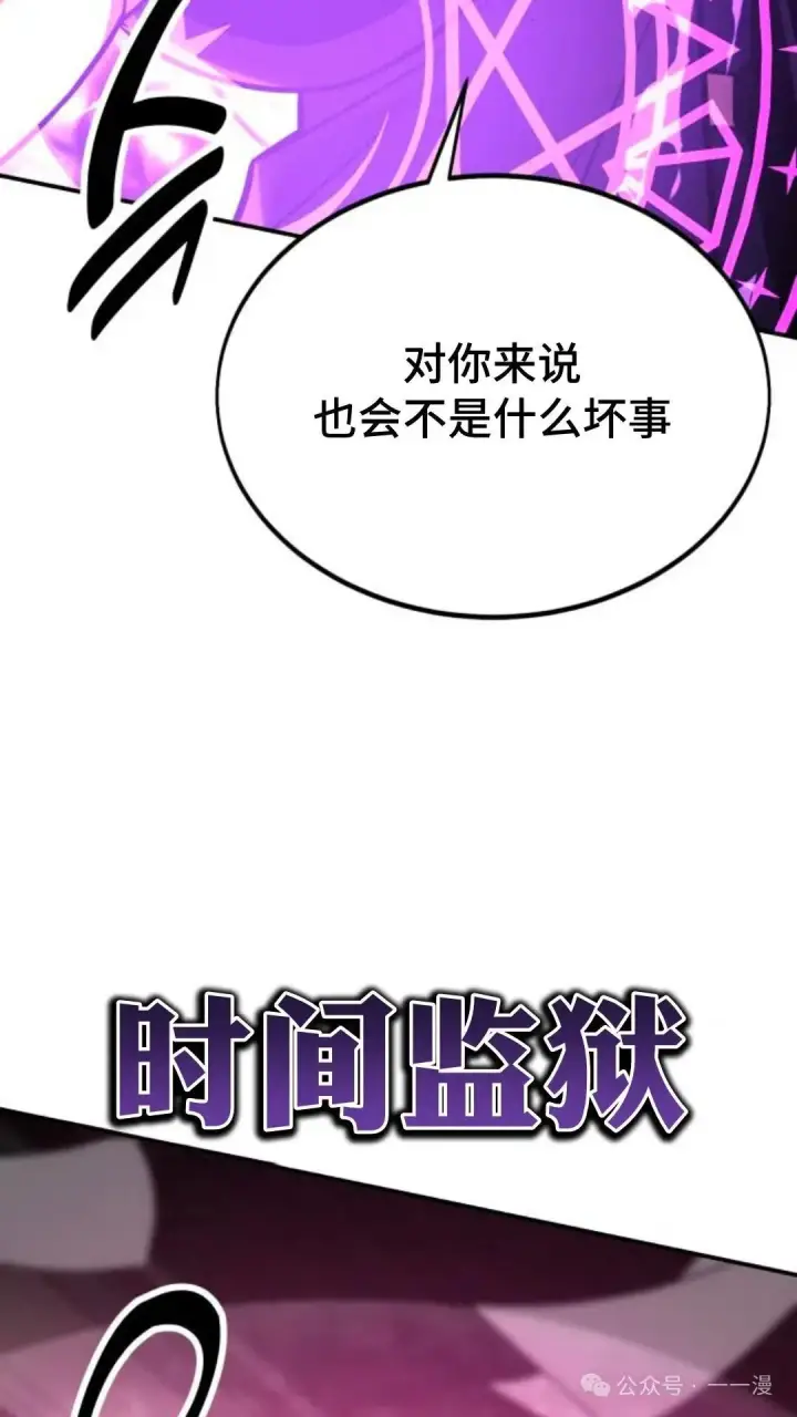 《配角在学院生存》配角在学校生存 28图158