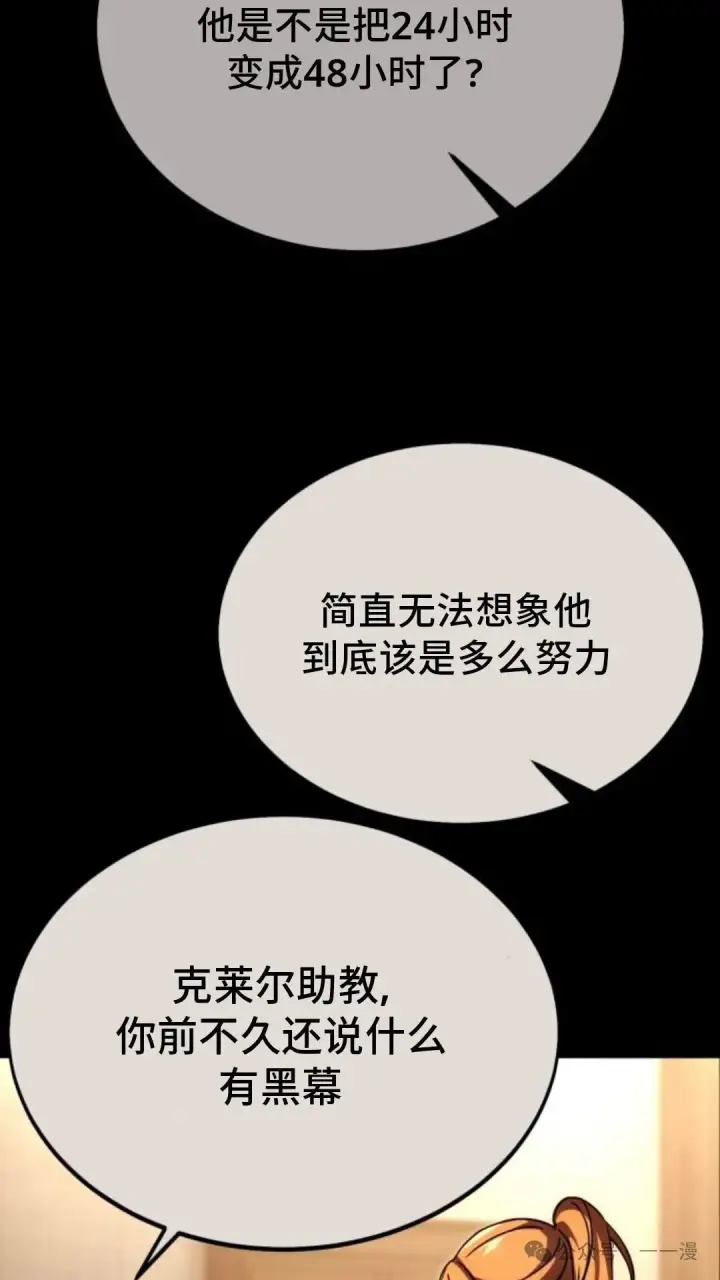 《配角在学院生存》配角在学校生存 28图164