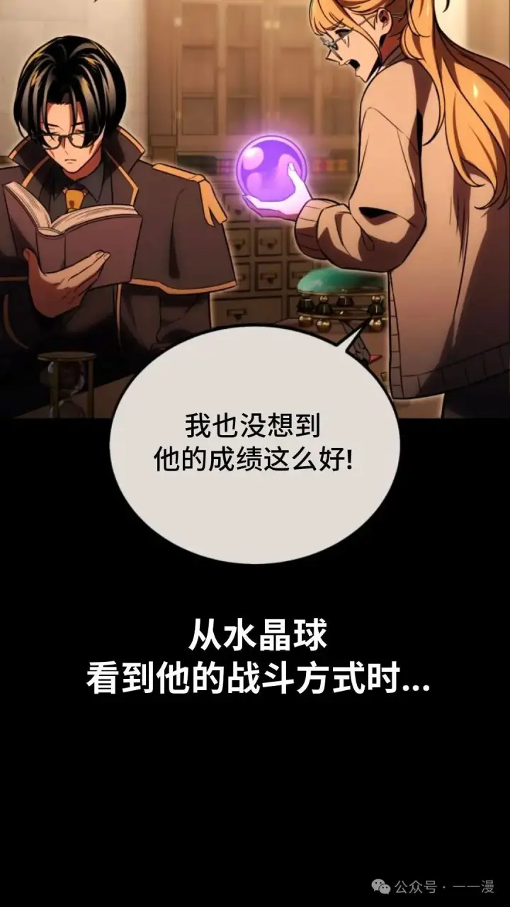《配角在学院生存》配角在学校生存 28图165
