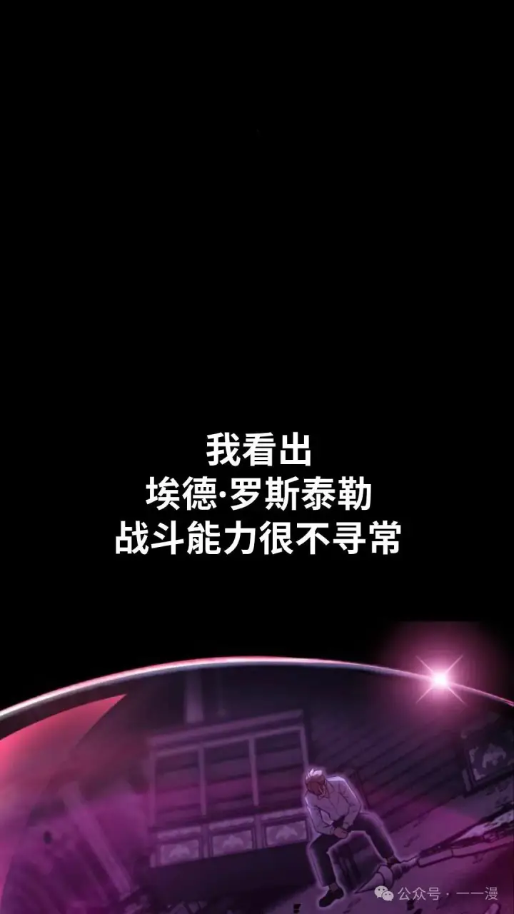 《配角在学院生存》配角在学校生存 28图166