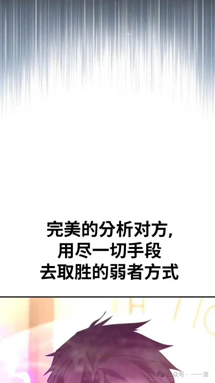 《配角在学院生存》配角在学校生存 28图168