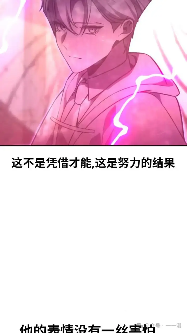《配角在学院生存》配角在学校生存 28图169