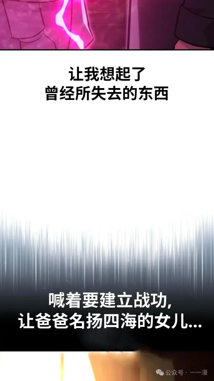 《配角在学院生存》配角在学校生存 28图171