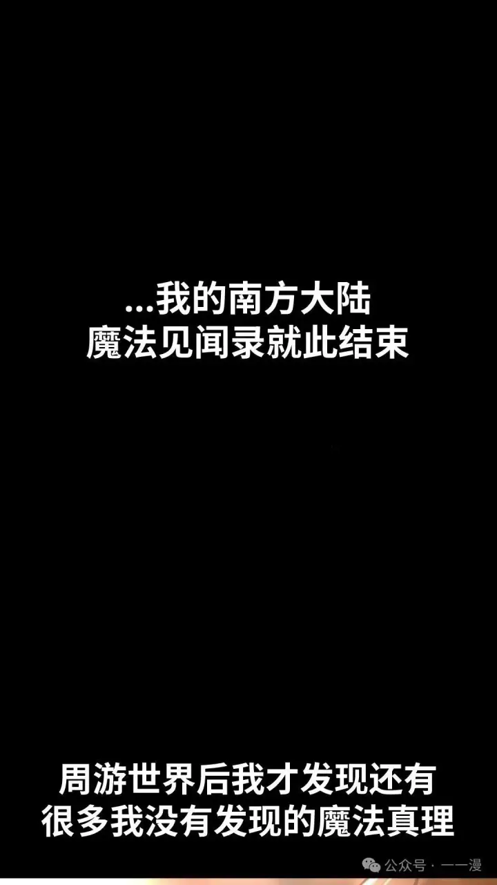 《配角在学院生存》配角在学校生存 28图186