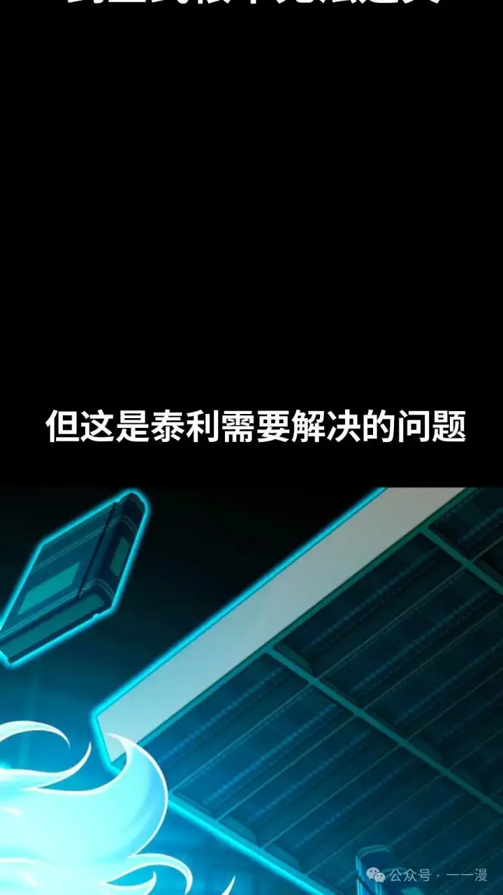 《配角在学院生存》配角在学校生存 28图21