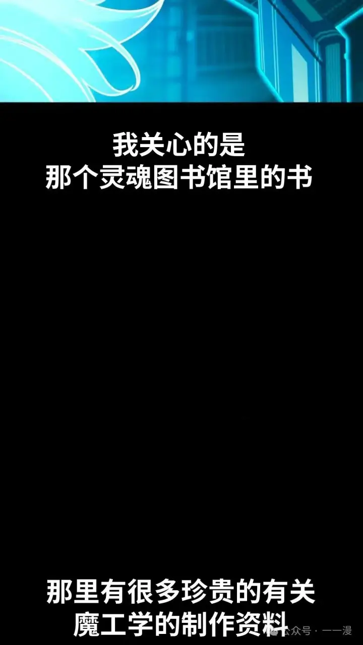 《配角在学院生存》配角在学校生存 28图22