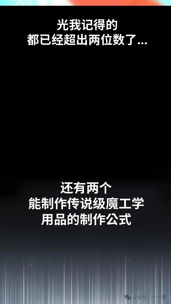 《配角在学院生存》配角在学校生存 28图24