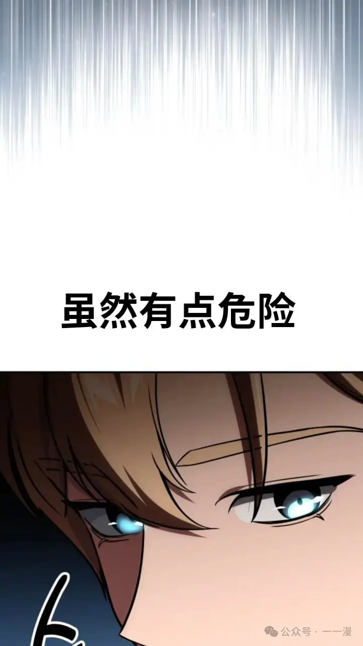 《配角在学院生存》配角在学校生存 28图25