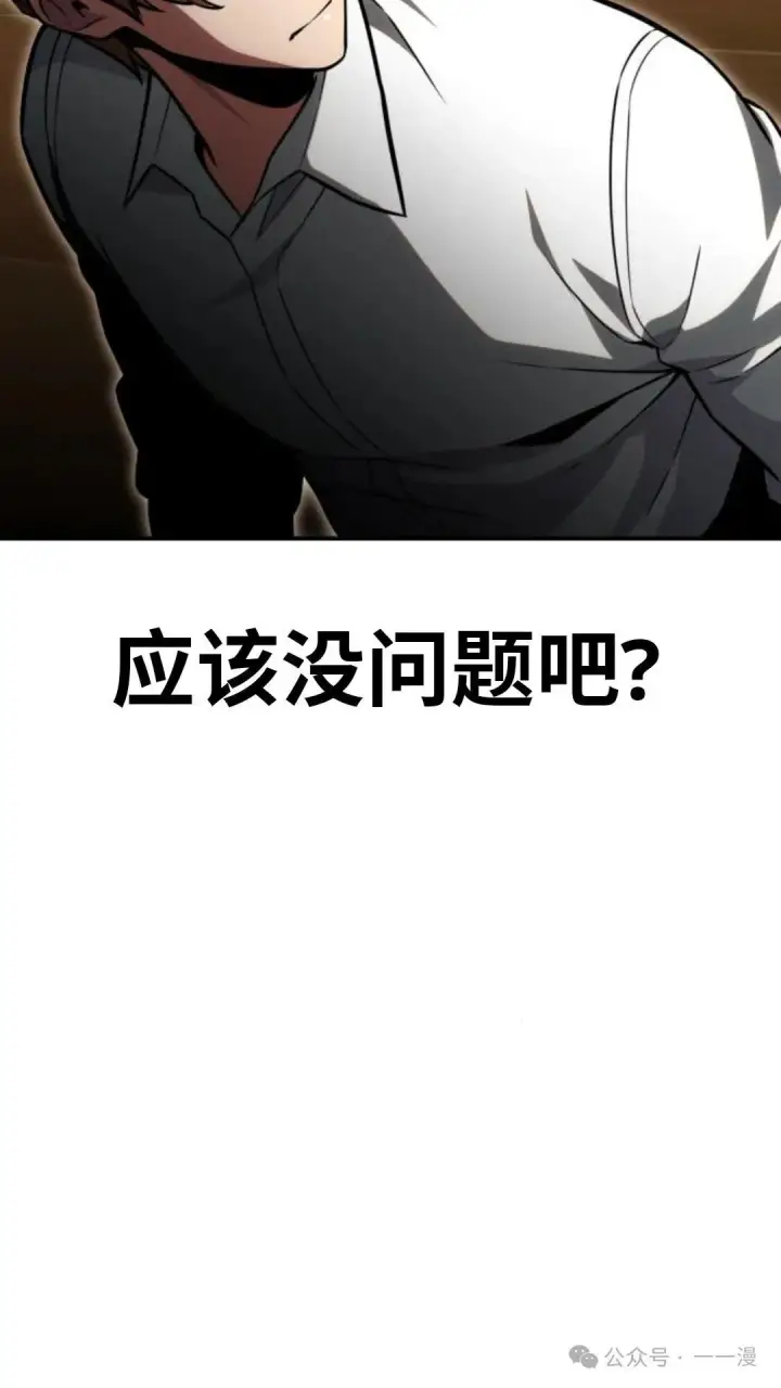 《配角在学院生存》配角在学校生存 28图28