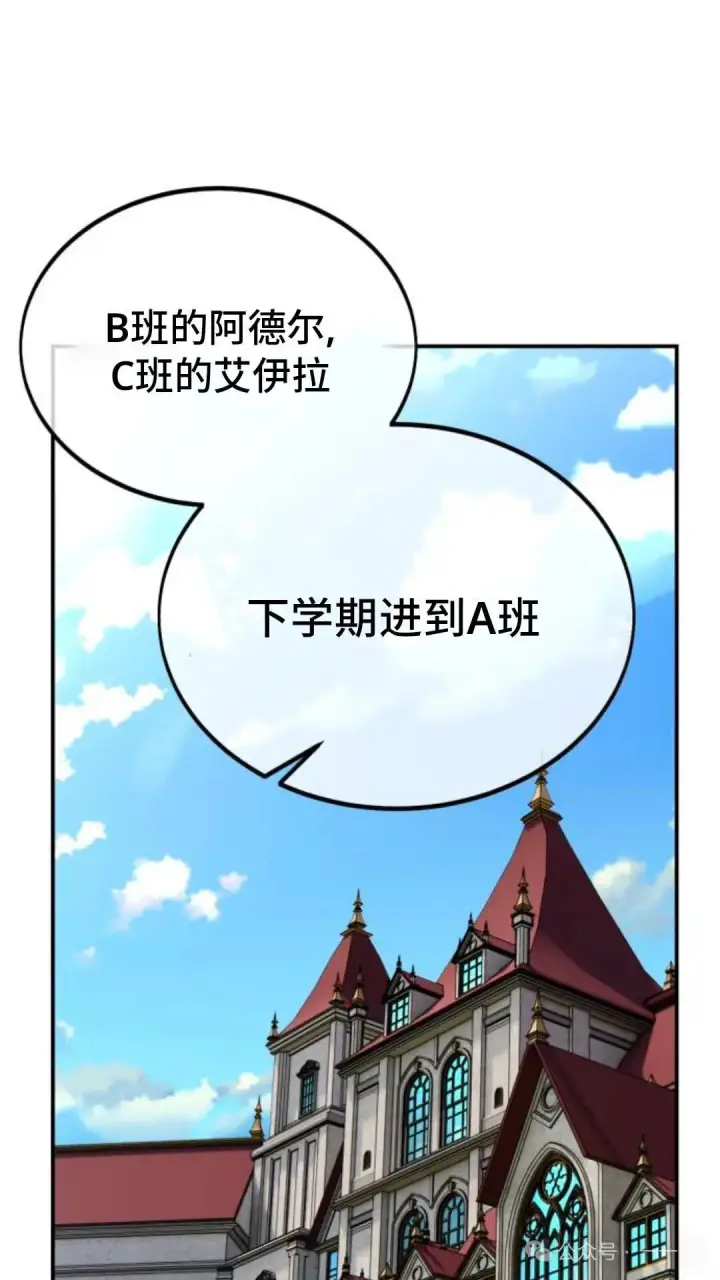 《配角在学院生存》配角在学校生存 28图29