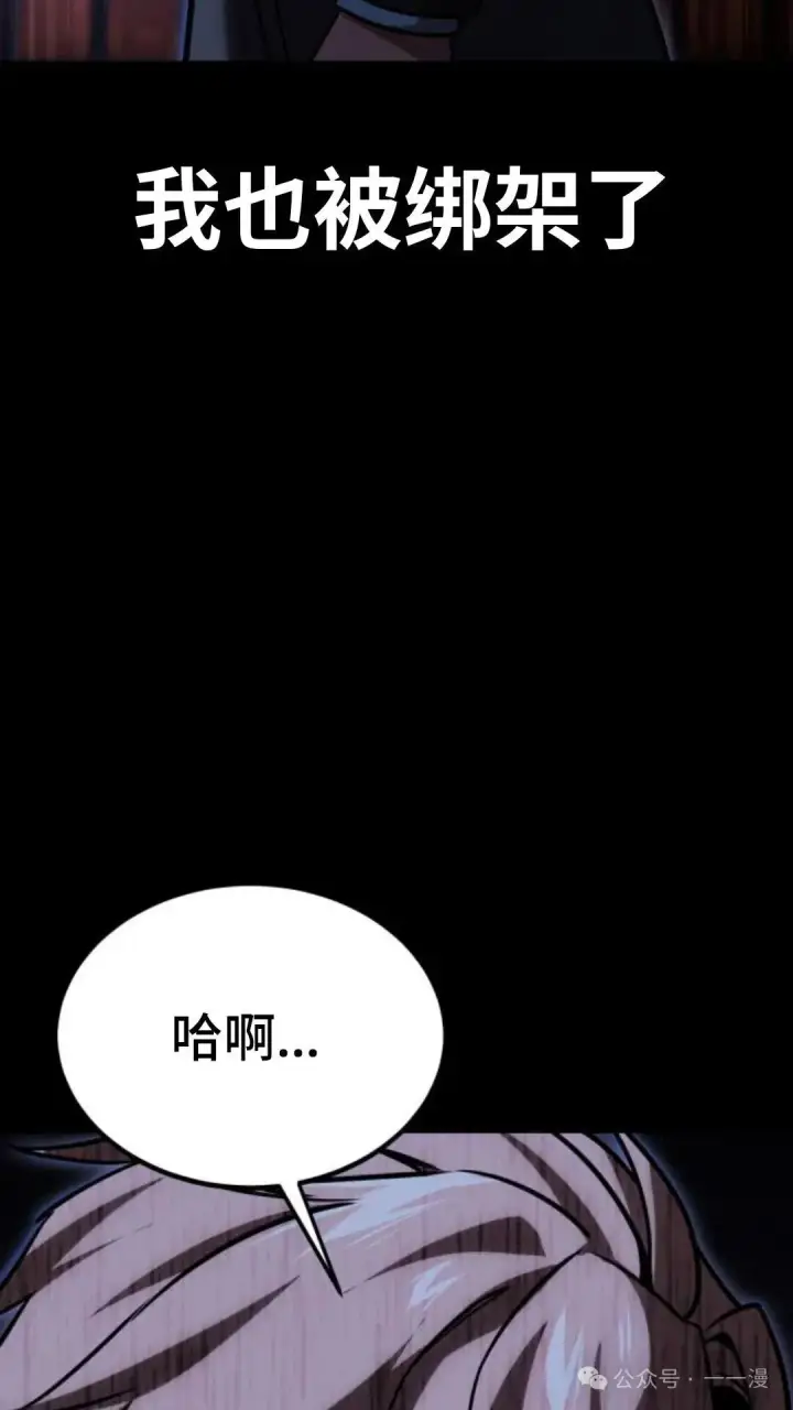 《配角在学院生存》配角在学校生存 28图3