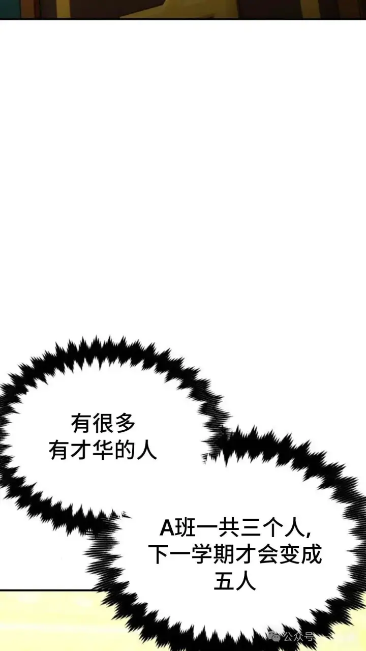 《配角在学院生存》配角在学校生存 28图32